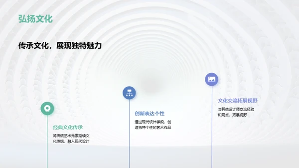 3D风其他行业教学课件PPT模板