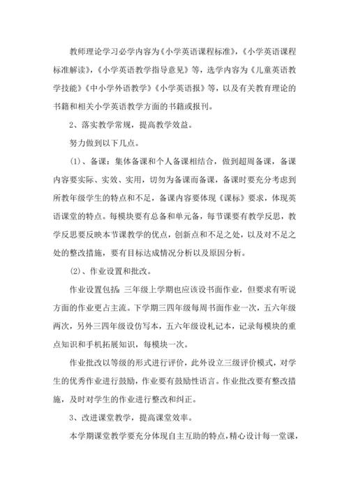 英语老师教学工作计划 (2).docx