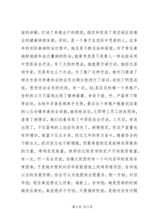 全国双学双比先进个人事迹材料.docx