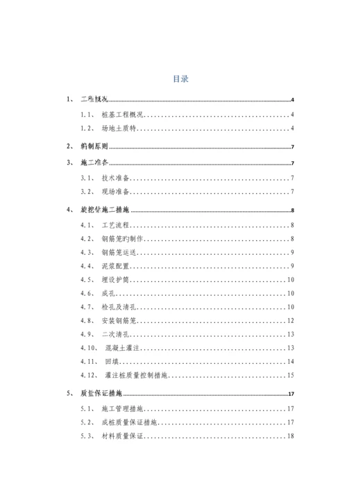 房建旋挖钻孔灌注桩施工方案.docx