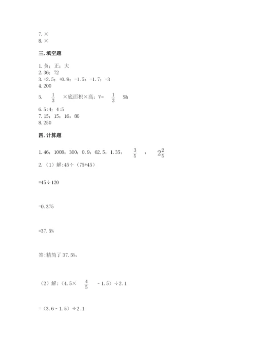 沪教版数学六年级下册期末检测试题（名校卷）.docx