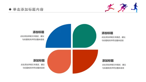 青春正能量中国共青团团委工作会议PPT