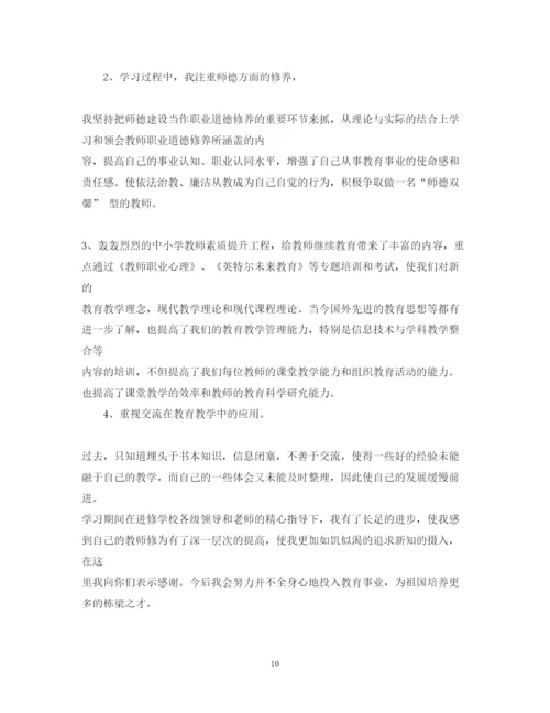 精编新教师培训心得体会范文大全.docx