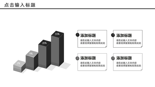 商务谈判及话术技巧销售培训通用PPT模板