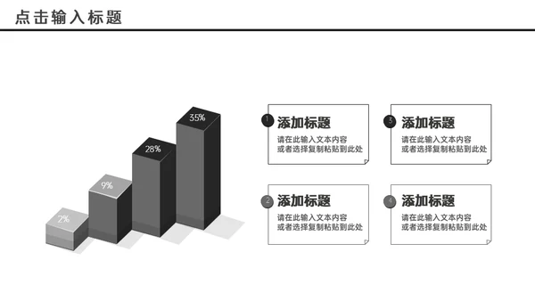 商务谈判及话术技巧销售培训通用PPT模板
