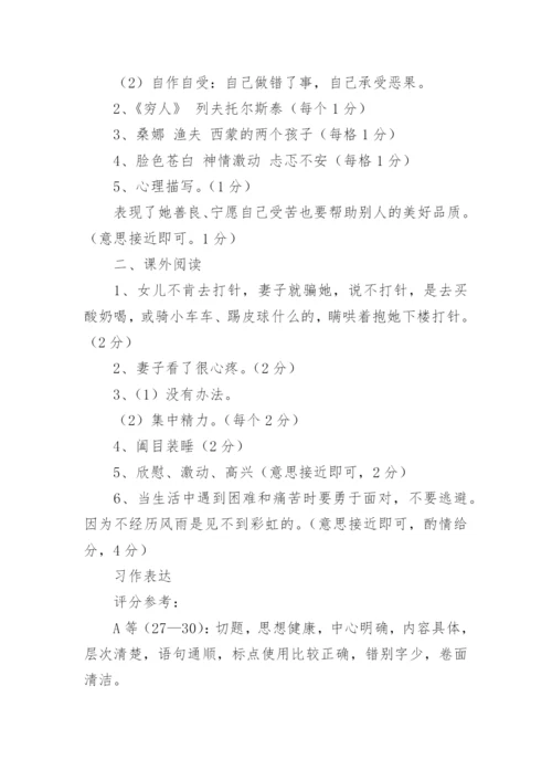 小学六年级语文试题含答案.docx