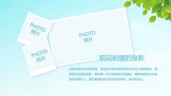 蓝色天空致青春毕业季大学毕业纪念册电子相册动态PPT模板