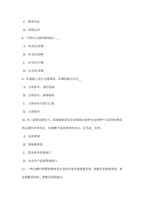 2023年下半年江苏省安全工程师安全生产技术砂轮机的安全技术要求考试试题.docx