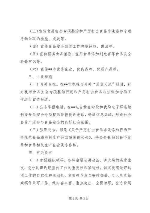 质监局工作实施方案 (4).docx