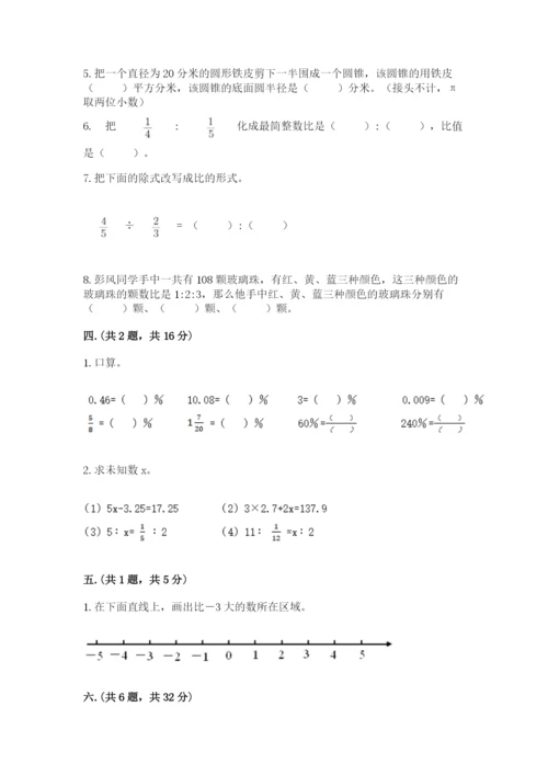 山西省【小升初】2023年小升初数学试卷【突破训练】.docx