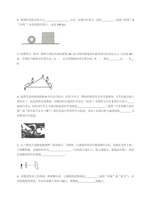 滚动提升练习湖南湘潭市电机子弟中学物理八年级下册期末考试专项测评试卷（含答案详解）.docx