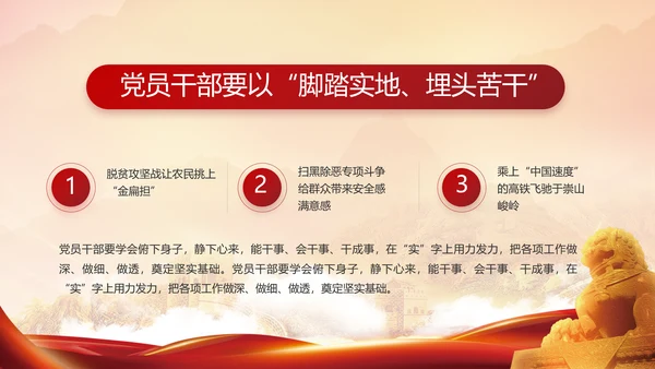 党委党史学习教育专题民主生活会PPT
