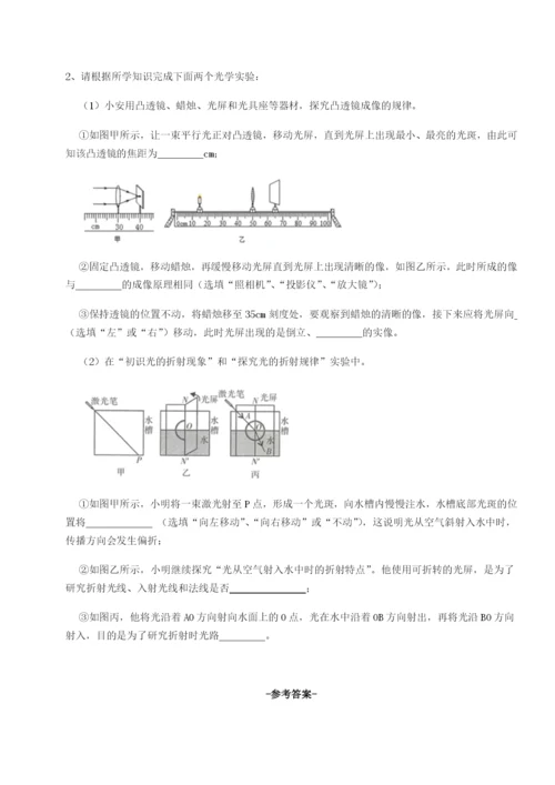 小卷练透广东深圳市高级中学物理八年级下册期末考试章节训练试题（含详解）.docx