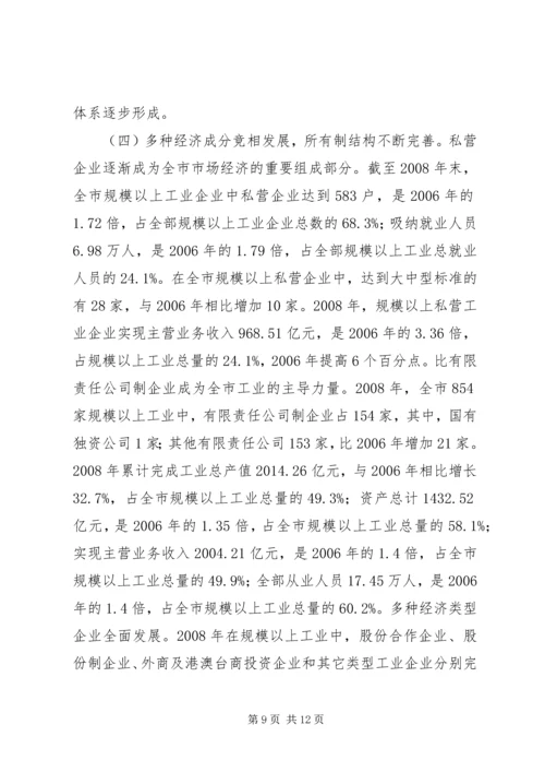 学校园布局分析 (4).docx