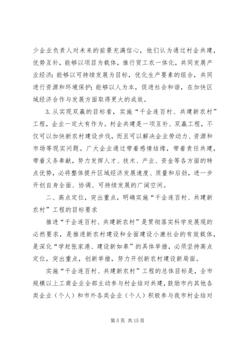 县委建新农村工程动员会讲话.docx