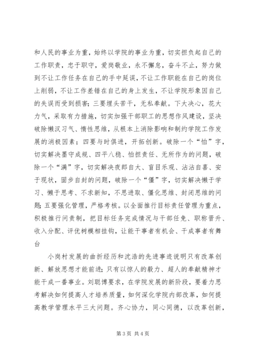 学习沈浩同志先进事迹心得体会 (12).docx