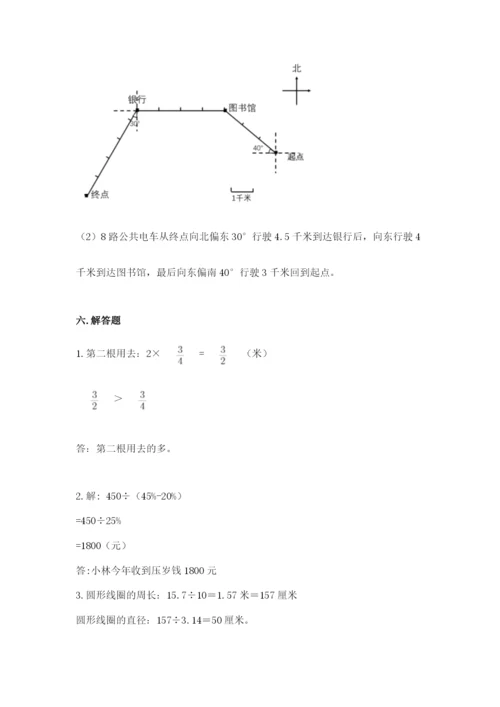 六年级上册数学期末测试卷带答案（培优b卷）.docx