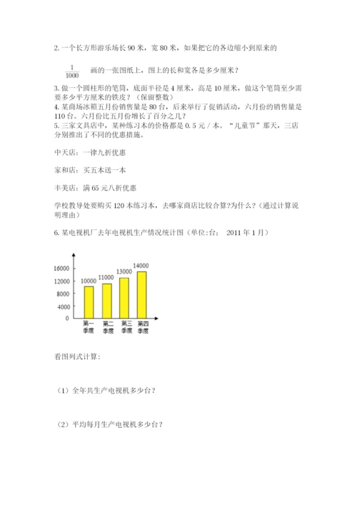 苏教版小升初数学模拟试卷【达标题】.docx