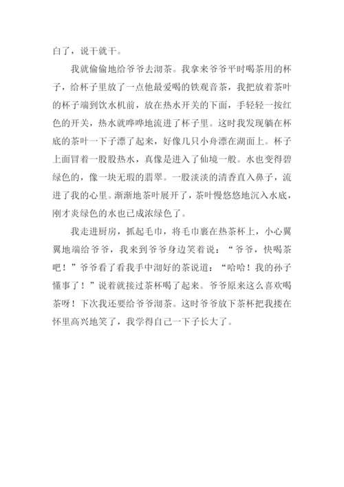 我长大了作文450字-1.docx