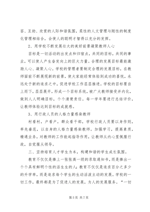 全力构建和谐农村新社区 (4).docx