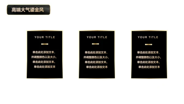 黑金质感大理石鎏金商务商业汇报通用PPT模板