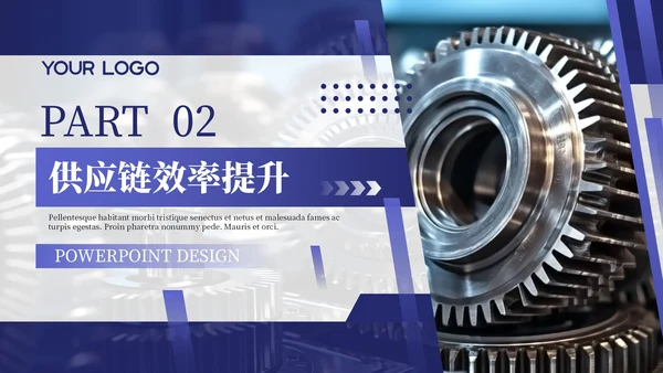 蓝色商务风企业介绍PPT模板_机械工业供应链管理与效率概述PPT模板
