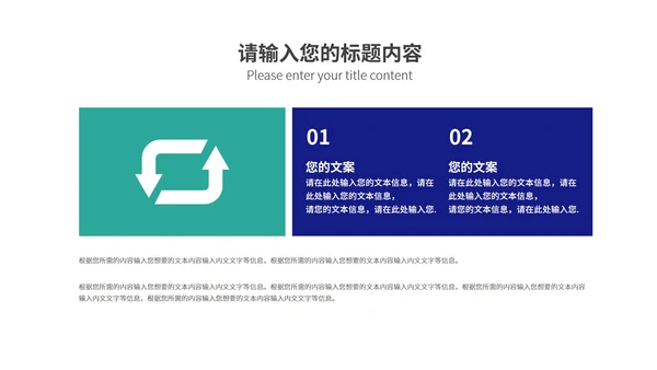 深蓝科技风携手筑梦·共创辉煌企业汇报PPT模板