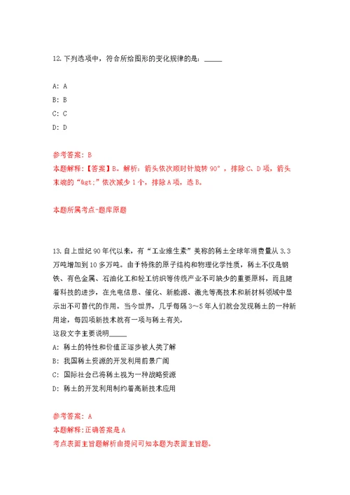 2022年04月2022浙江金华市永康市农业农村局公开招聘编外用工人员1人公开练习模拟卷（第2次）