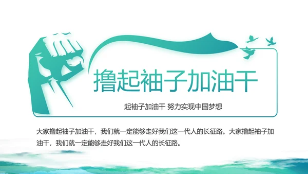 蓝色大气党建廉洁教育党支部工作总结动态PPT