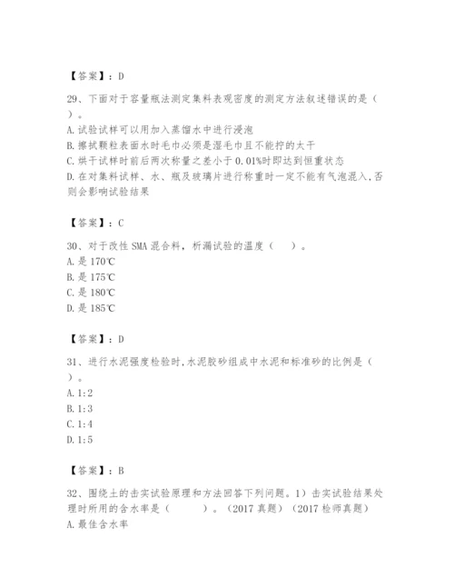 2024年试验检测师之道路工程题库及参考答案ab卷.docx