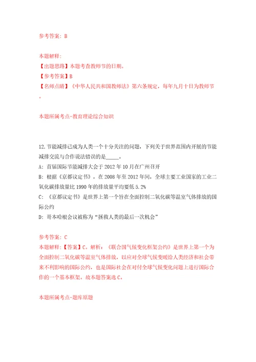 2022年广东珠海市斗门区乾务镇公开招聘普通雇员2人模拟卷（第2次）