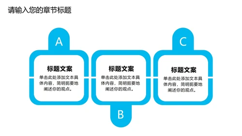 蓝色卡通工作汇报PPT模板