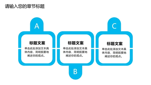 蓝色卡通工作汇报PPT模板