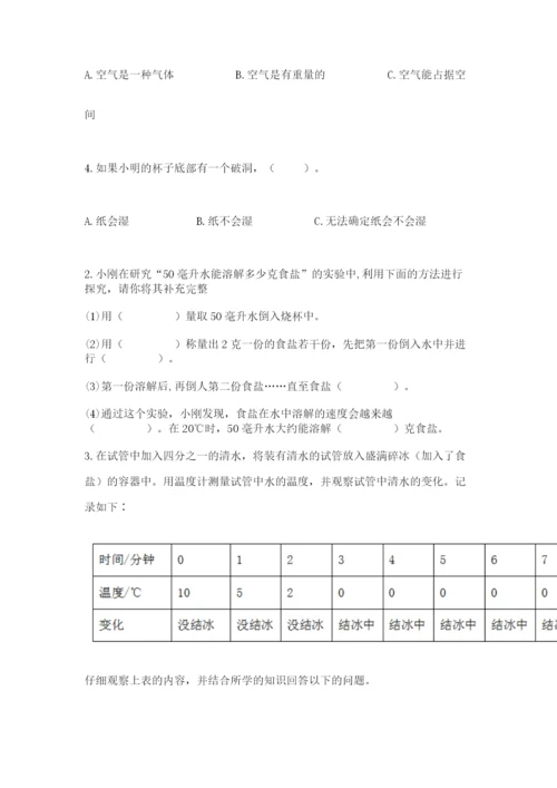 教科版三年级上册科学期末测试卷（夺冠）word版.docx