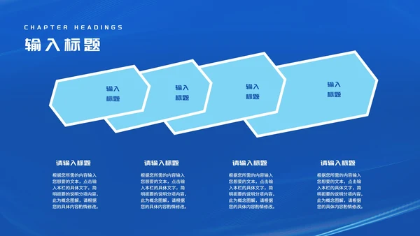 简约深蓝消息框新员工入职培训PPT模板