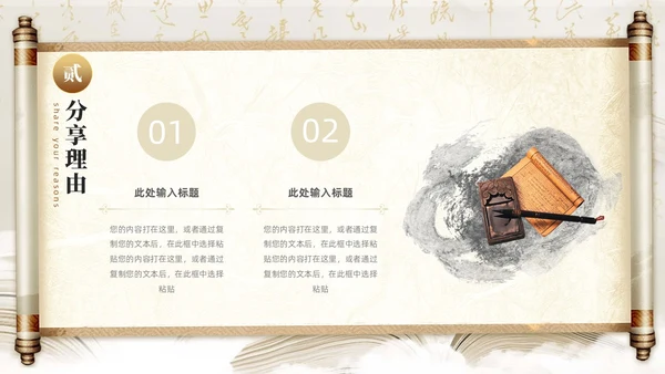 中国风古风卷轴国潮读万卷书行万里路读书分享会