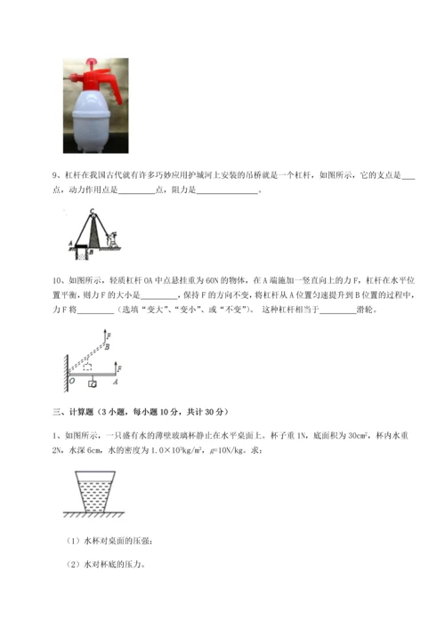 第四次月考滚动检测卷-乌龙木齐第四中学物理八年级下册期末考试专题练习练习题（含答案详解）.docx