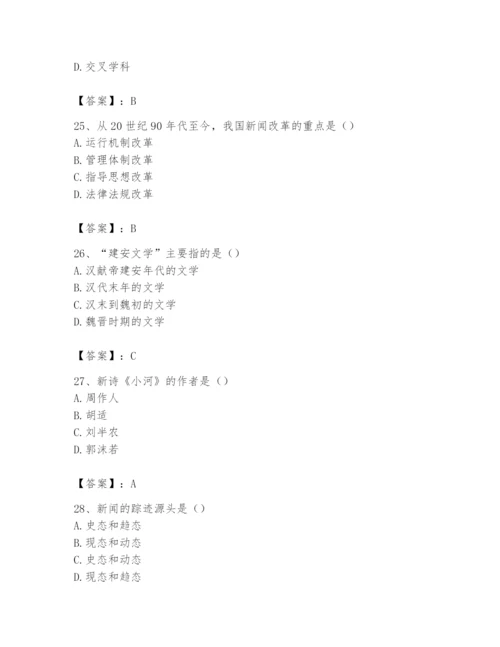 2024年国家电网招聘之文学哲学类题库及参考答案（能力提升）.docx