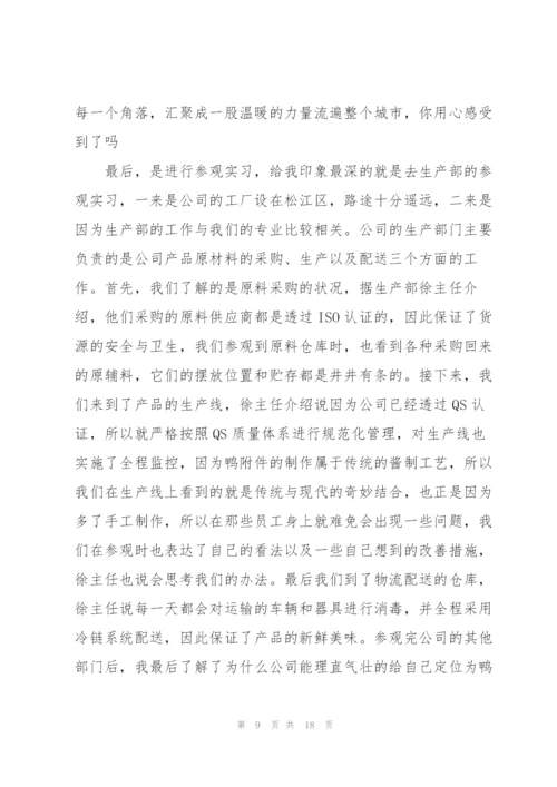 实习自我总结.docx