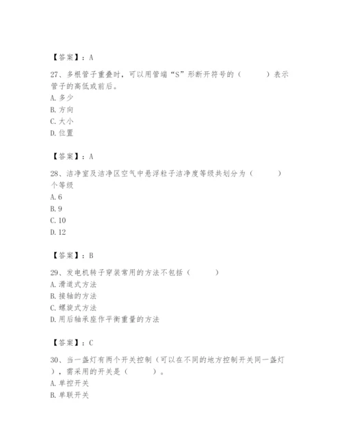 2024年施工员之设备安装施工基础知识题库附完整答案【各地真题】.docx