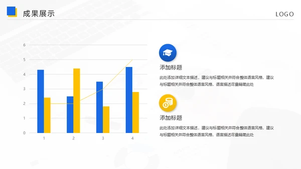 集团公司蓝色简约工作总结汇报通用PPT模板