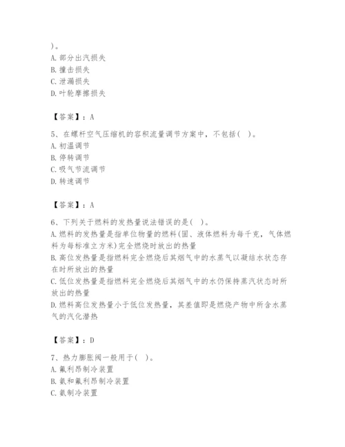 2024年公用设备工程师之专业知识（动力专业）题库完整版.docx