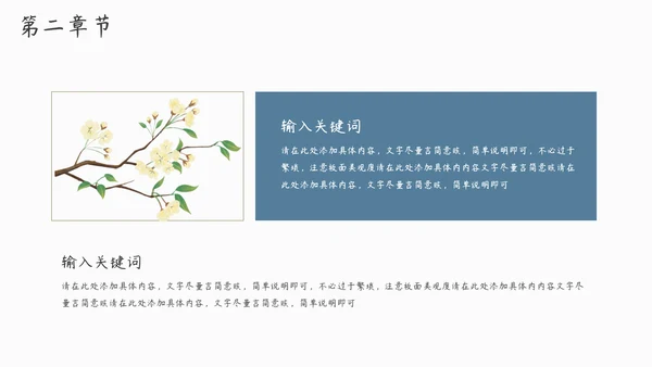 教学通用古风中国风模板