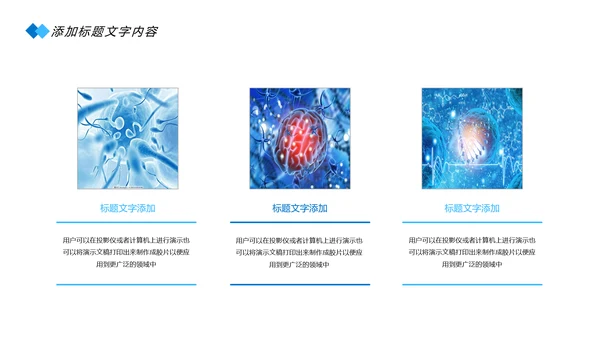 蓝色医疗细胞基因研究医学研究PPT模板