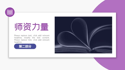 培训机构招生简介通用PPT模板