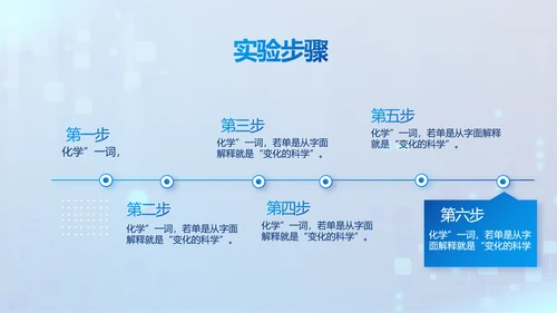 蓝色大气生物安全法坚持国家安全观PPT