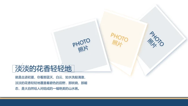 赤胆忠诚系民众团结奋进保平安PPT