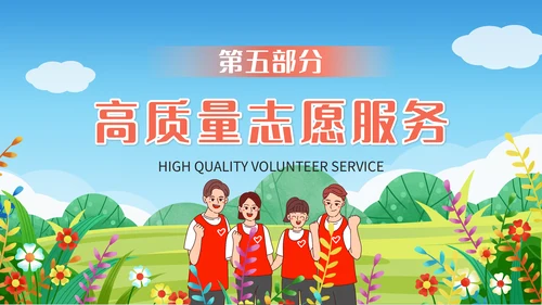 中国青年志愿者服务日爱心通用PPT模板