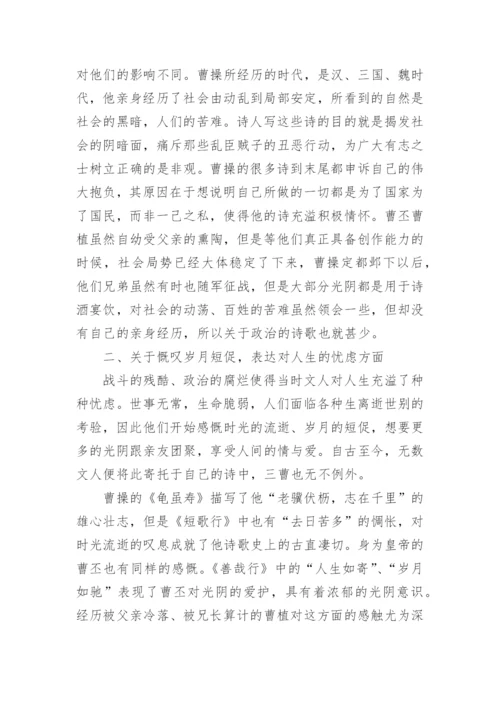 关于中国古代文学的毕业论文.docx