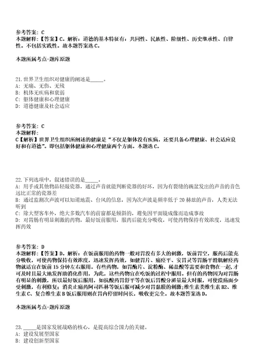 2022年01月江苏常州经济开发区投资促进局公开招考招商工作人员模拟题含答案附详解第66期